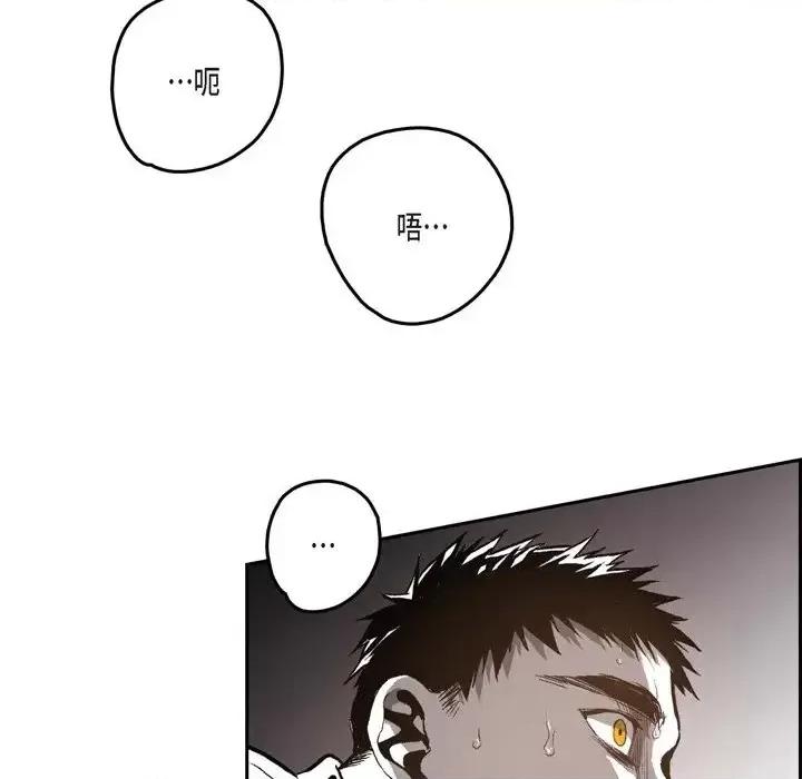 监禁仓库 监禁仓库-完整版-第 42 话 第36页