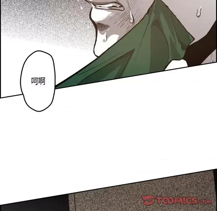 监禁仓库 监禁仓库-完整版-第 42 话 第44页