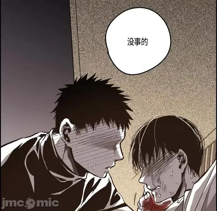 监禁仓库 监禁仓库-完整版-第 42 话 第45页