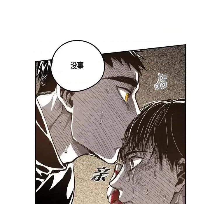 监禁仓库 监禁仓库-完整版-第 42 话 第49页
