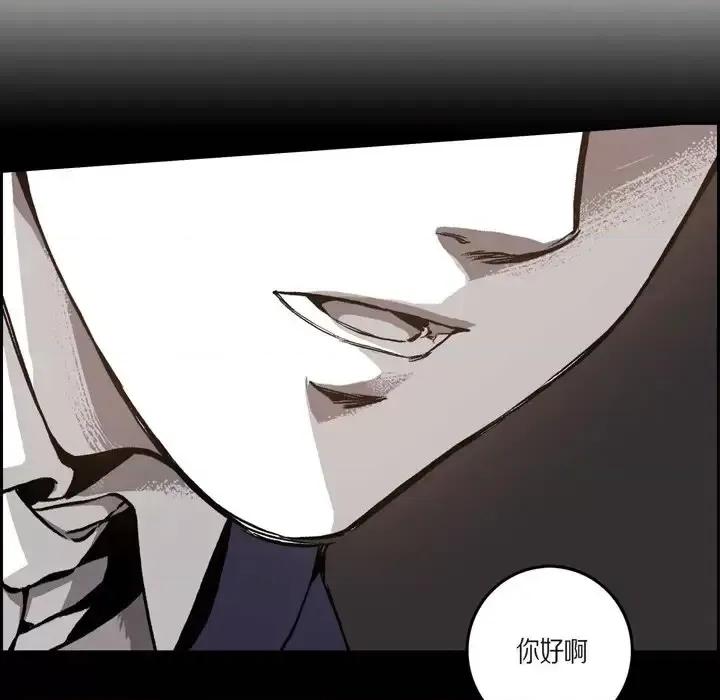 监禁仓库 监禁仓库-完整版-第 42 话 第67页