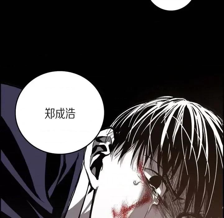 监禁仓库 监禁仓库-完整版-第 42 话 第68页