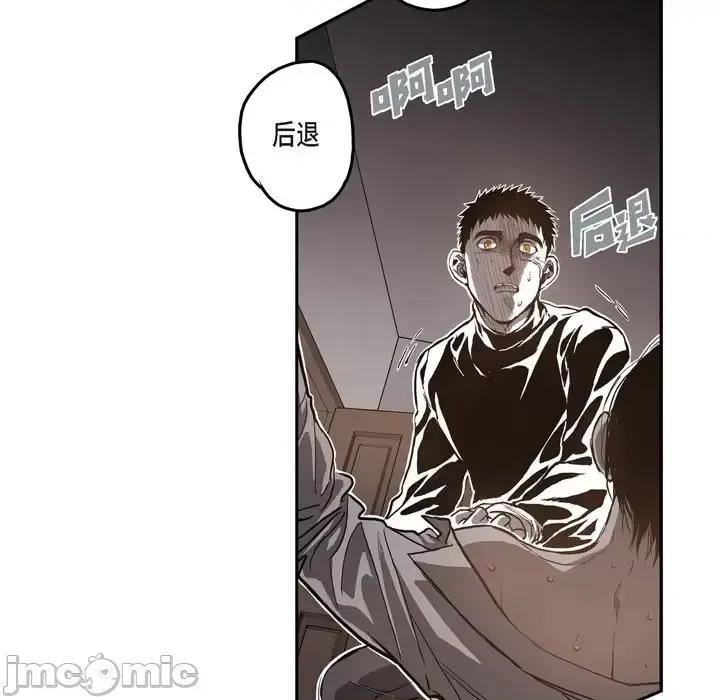 监禁仓库 监禁仓库-完整版-第 42 话 第70页