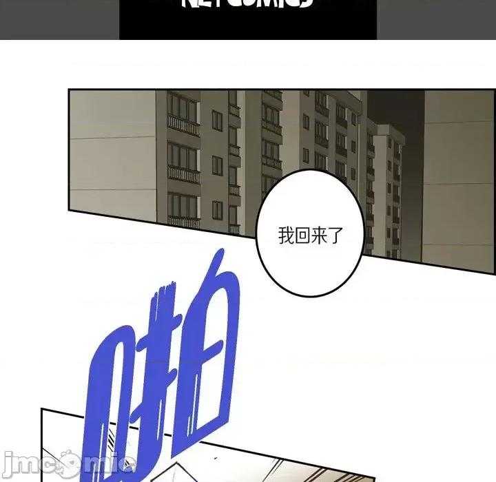 监禁仓库 监禁仓库-完整版-第 43 话 第5页