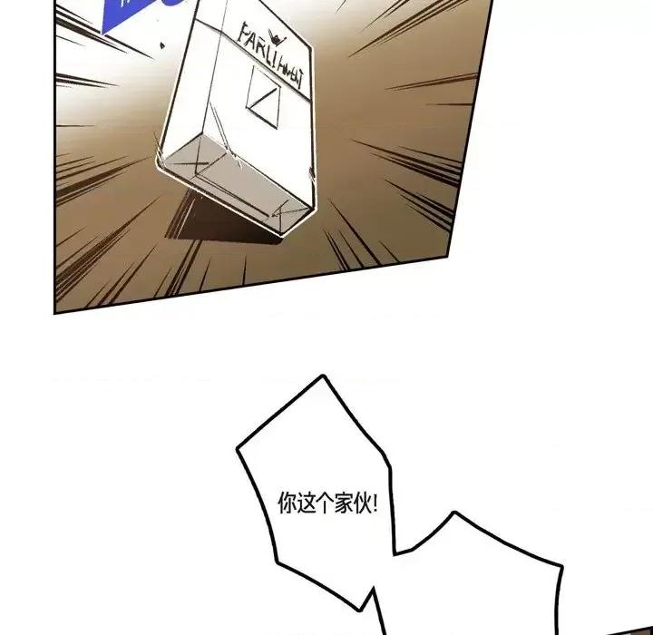 监禁仓库 监禁仓库-完整版-第 43 话 第6页