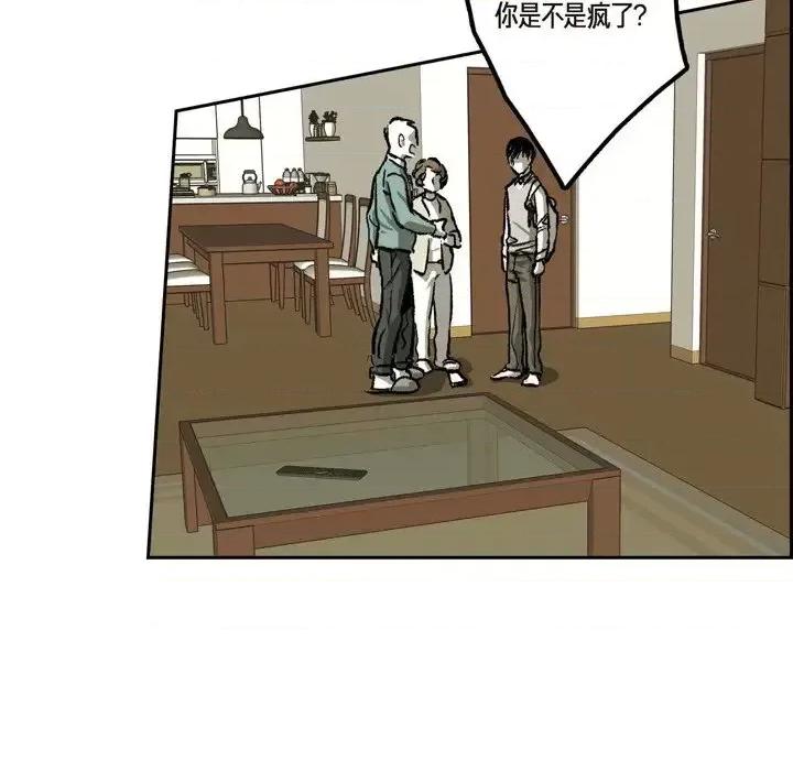 监禁仓库 监禁仓库-完整版-第 43 话 第7页