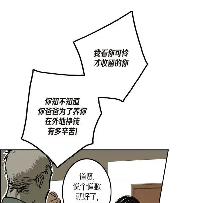监禁仓库 监禁仓库-完整版-第 43 话 第8页