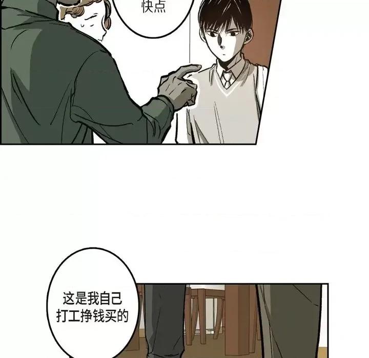 监禁仓库 监禁仓库-完整版-第 43 话 第9页