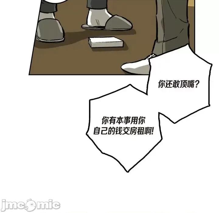 监禁仓库 监禁仓库-完整版-第 43 话 第10页