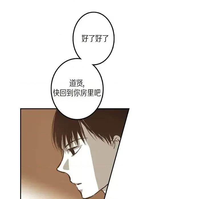 监禁仓库 监禁仓库-完整版-第 43 话 第11页