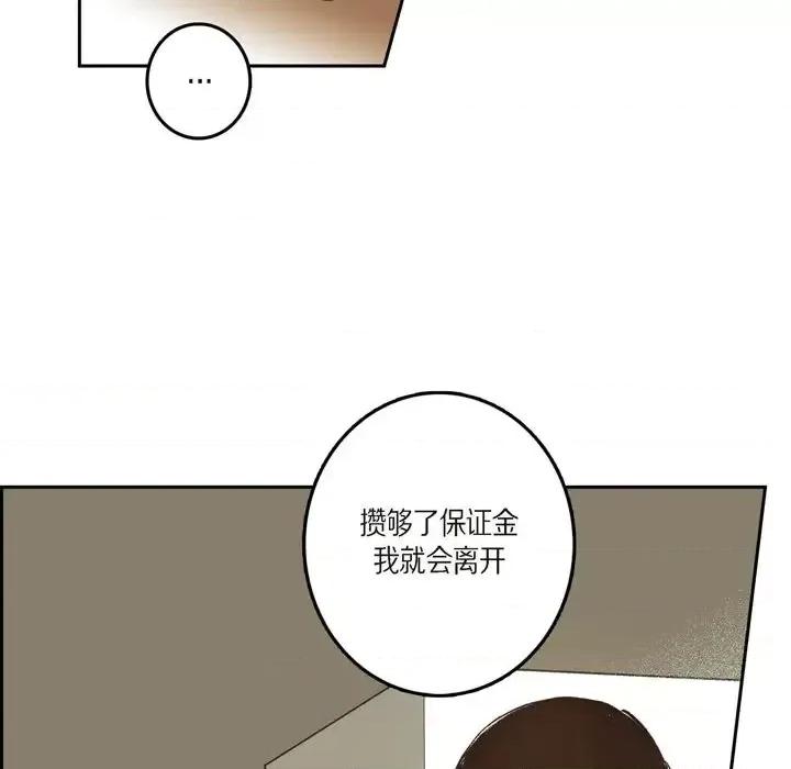 监禁仓库 监禁仓库-完整版-第 43 话 第12页