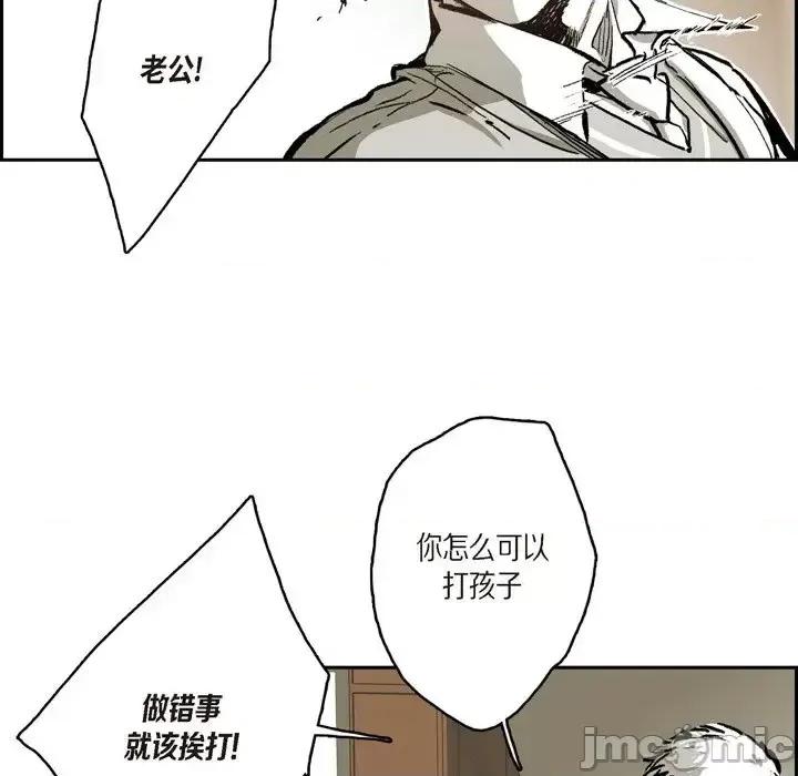 监禁仓库 监禁仓库-完整版-第 43 话 第15页