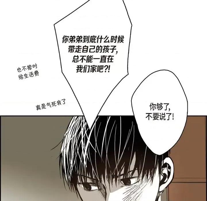 监禁仓库 监禁仓库-完整版-第 43 话 第17页