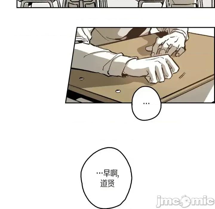 监禁仓库 监禁仓库-完整版-第 43 话 第25页