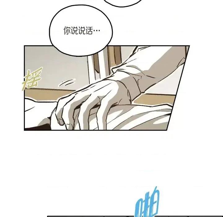 监禁仓库 监禁仓库-完整版-第 43 话 第28页