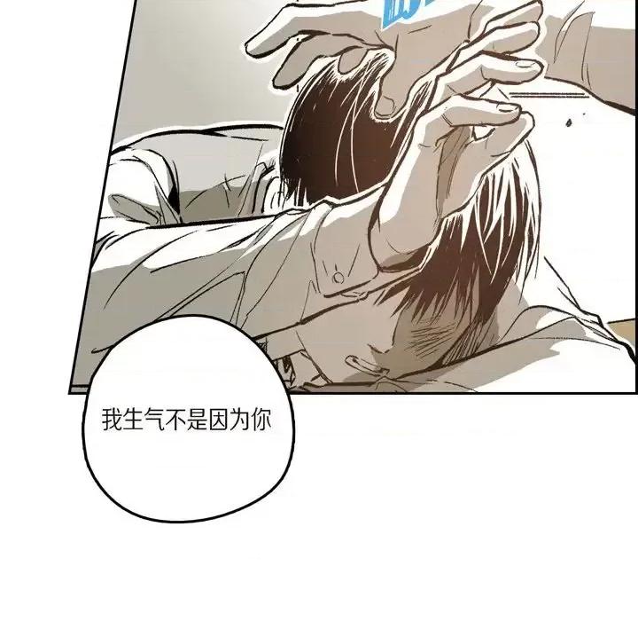 监禁仓库 监禁仓库-完整版-第 43 话 第29页