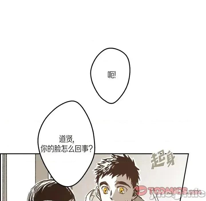 监禁仓库 监禁仓库-完整版-第 43 话 第30页