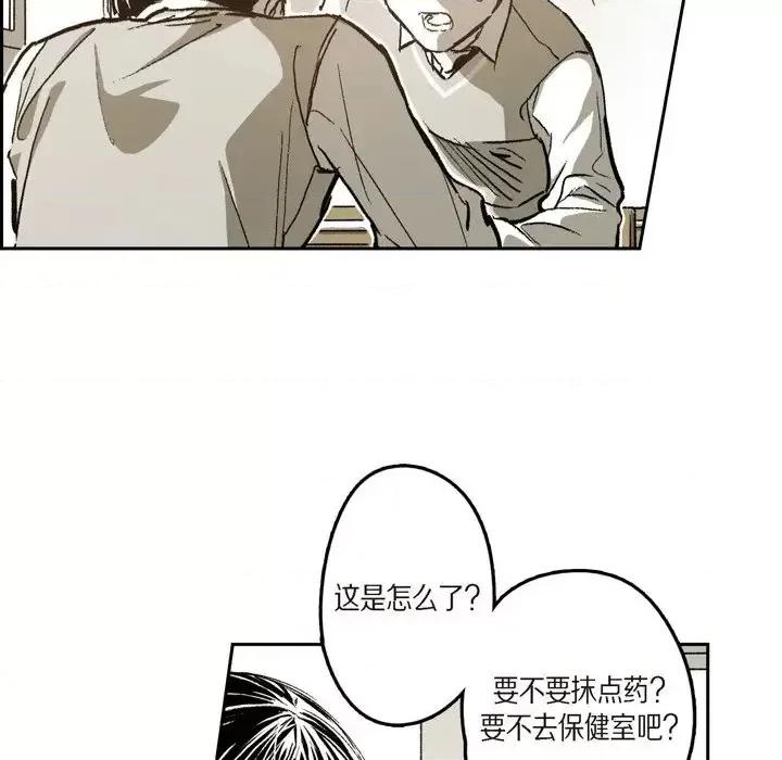 监禁仓库 监禁仓库-完整版-第 43 话 第31页
