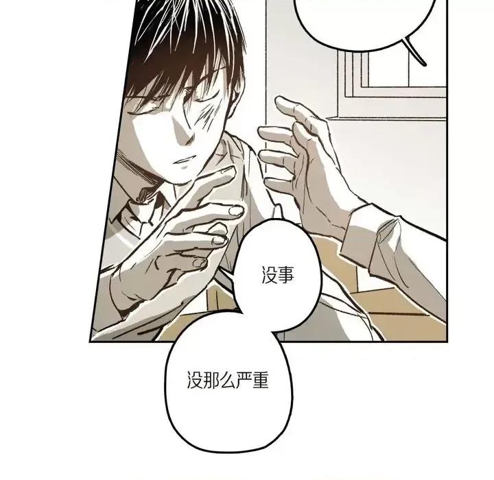 监禁仓库 监禁仓库-完整版-第 43 话 第32页