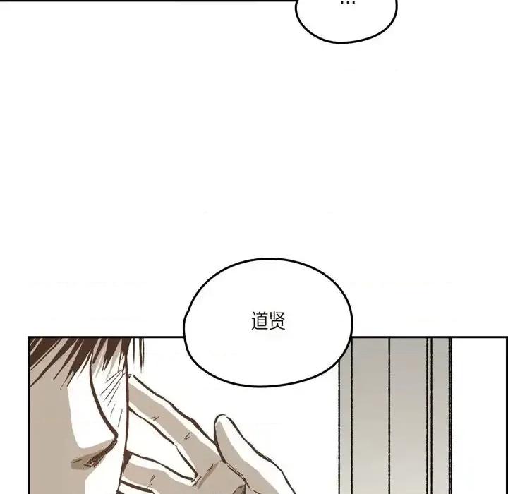 监禁仓库 监禁仓库-完整版-第 43 话 第34页