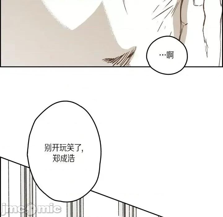 监禁仓库 监禁仓库-完整版-第 43 话 第40页