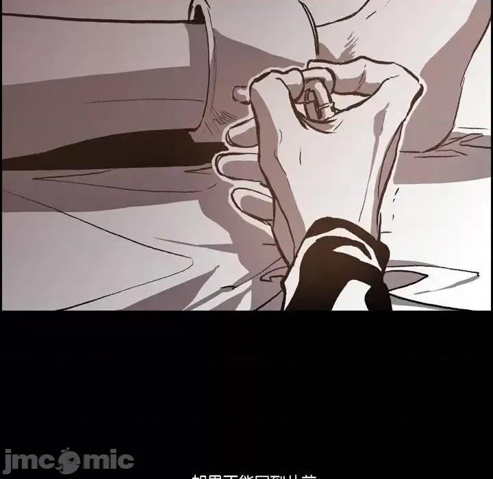 监禁仓库 监禁仓库-完整版-第 43 话 第50页