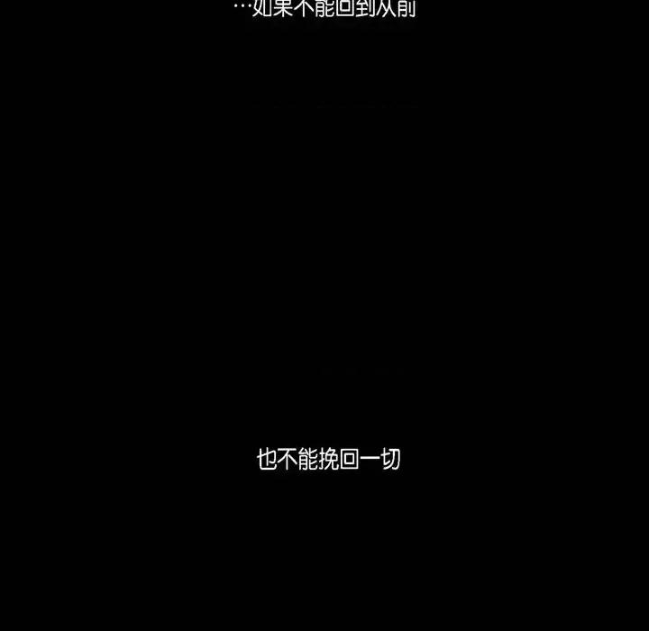 监禁仓库 监禁仓库-完整版-第 43 话 第51页