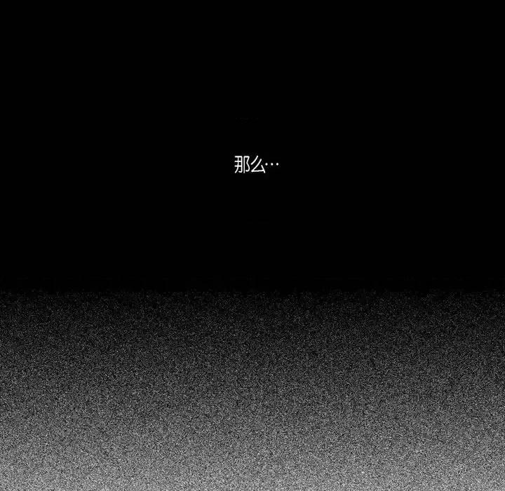 监禁仓库 监禁仓库-完整版-第 43 话 第52页