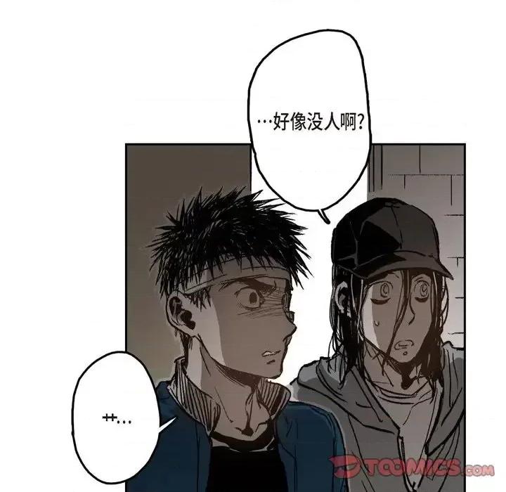 监禁仓库 监禁仓库-完整版-第 43 话 第58页
