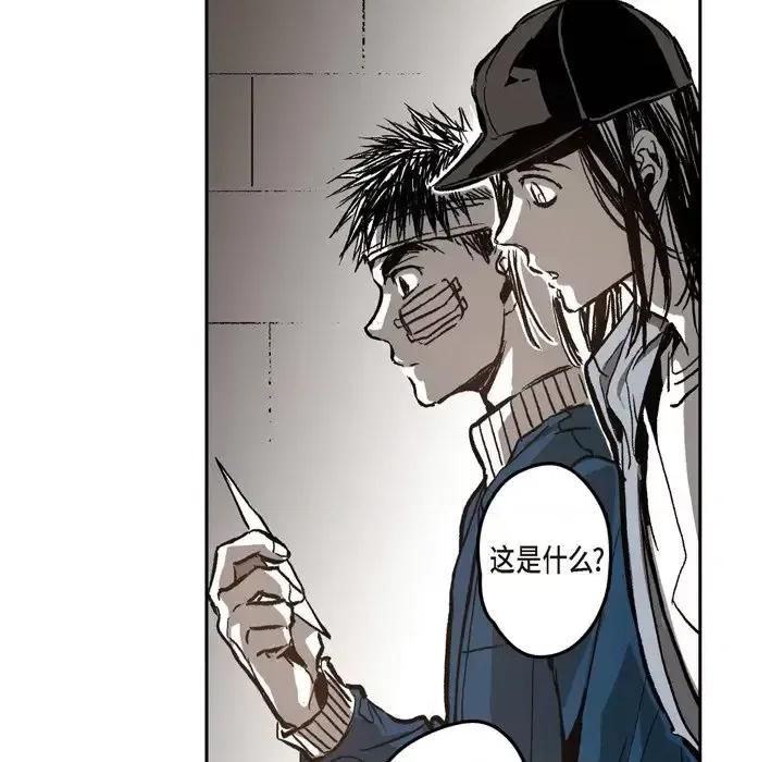 监禁仓库 监禁仓库-完整版-第 43 话 第67页