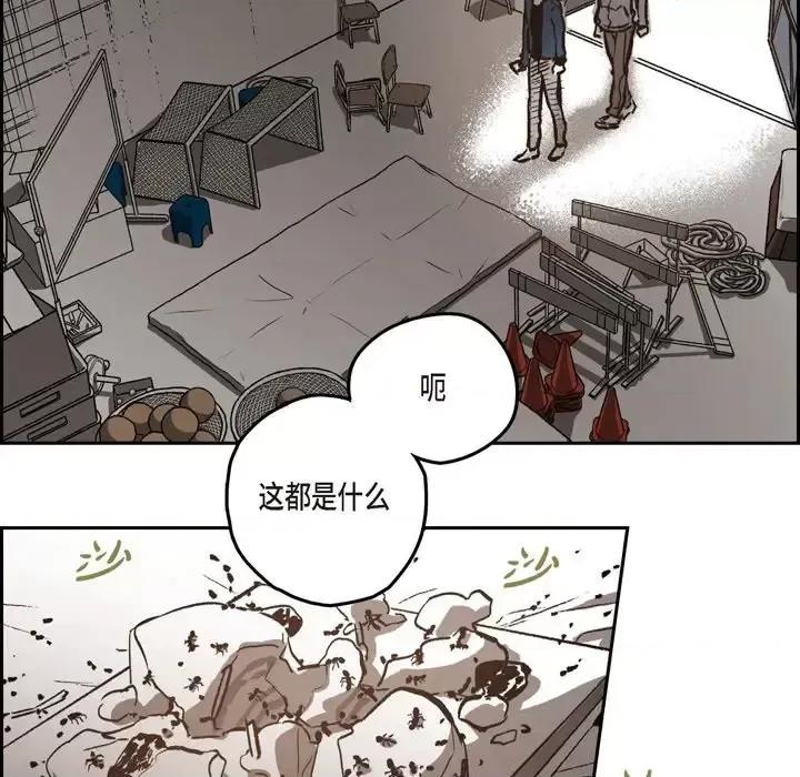 监禁仓库 监禁仓库-完整版-第 43 话 第73页