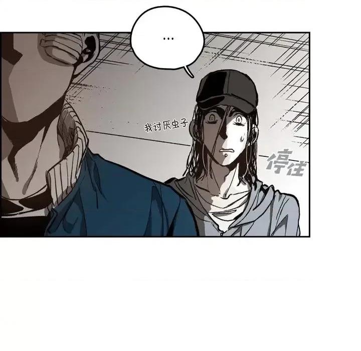 监禁仓库 监禁仓库-完整版-第 43 话 第76页