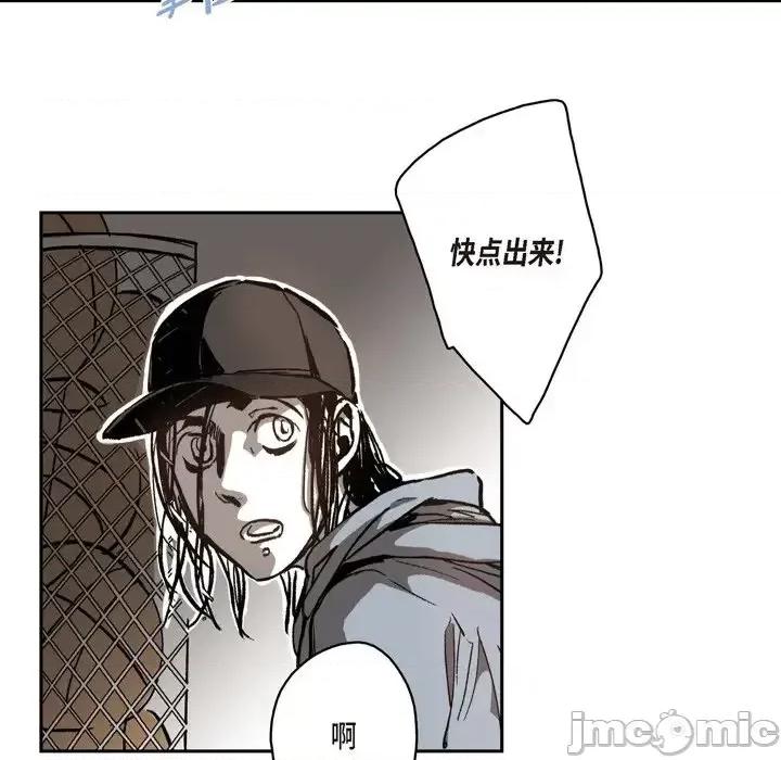 监禁仓库 监禁仓库-完整版-第 43 话 第80页