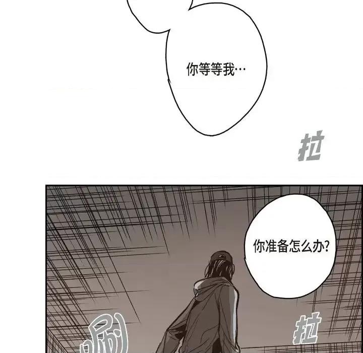 监禁仓库 监禁仓库-完整版-第 43 话 第81页