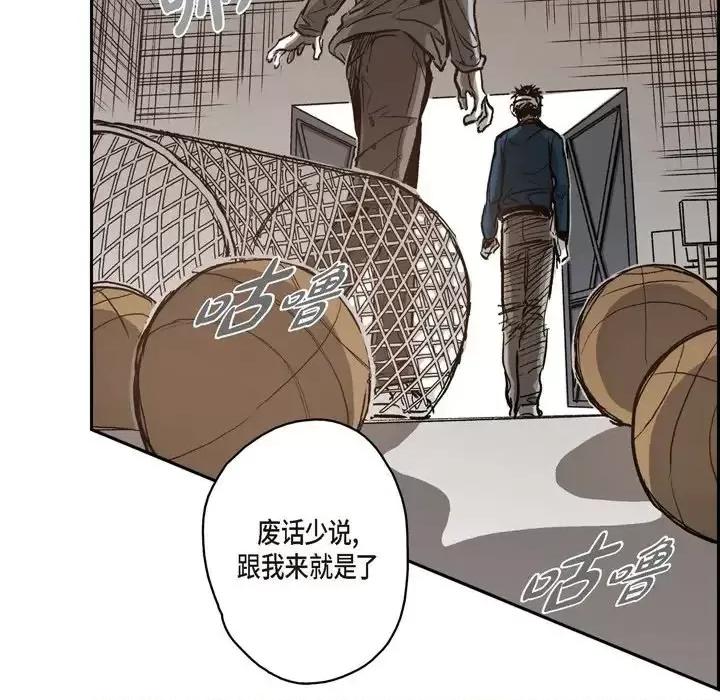 监禁仓库 监禁仓库-完整版-第 43 话 第82页