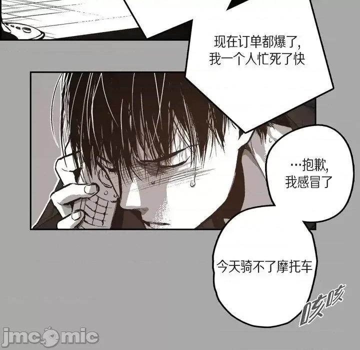 监禁仓库 监禁仓库-完整版-第 44 话 第10页