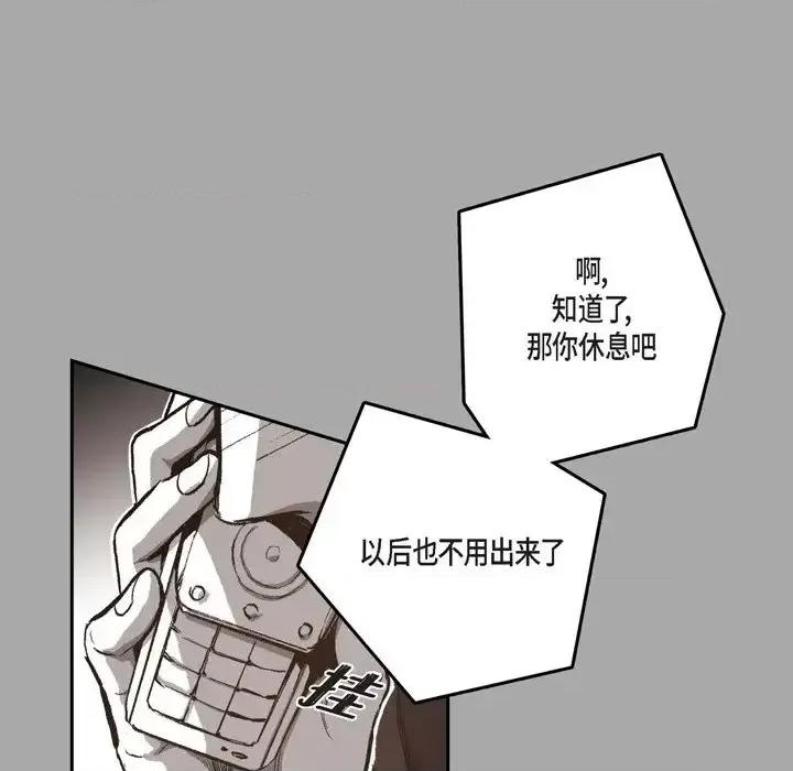 监禁仓库 监禁仓库-完整版-第 44 话 第11页