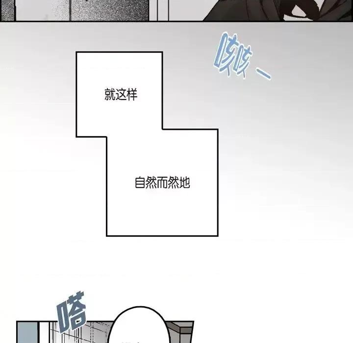 监禁仓库 监禁仓库-完整版-第 44 话 第19页