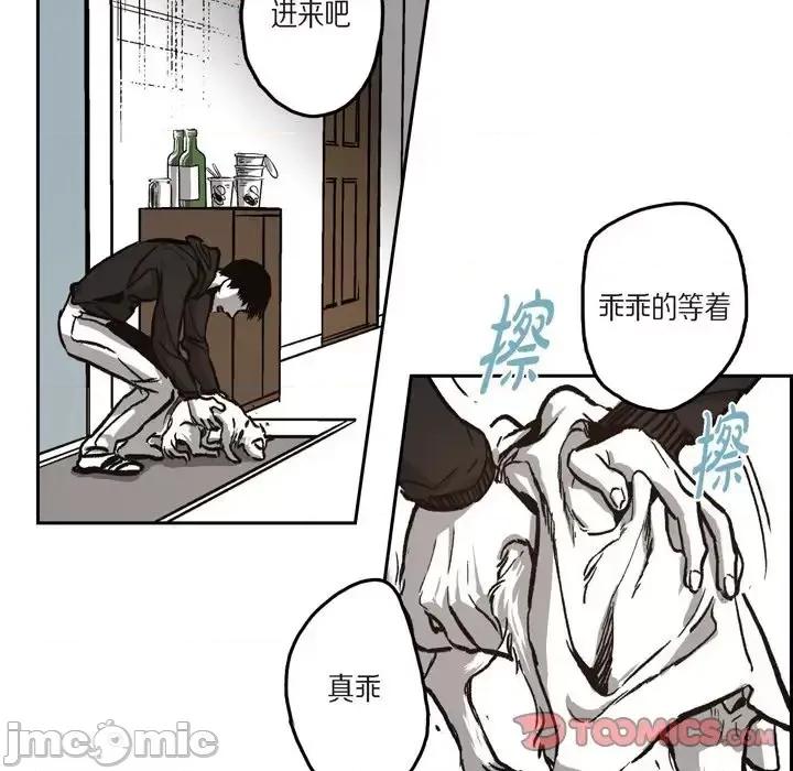 监禁仓库 监禁仓库-完整版-第 44 话 第20页