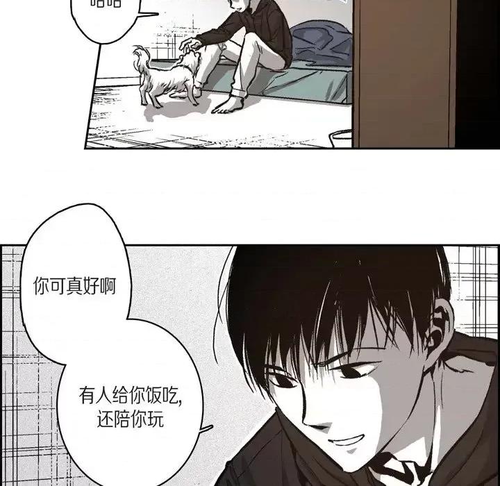 监禁仓库 监禁仓库-完整版-第 44 话 第23页