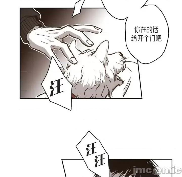 监禁仓库 监禁仓库-完整版-第 44 话 第25页