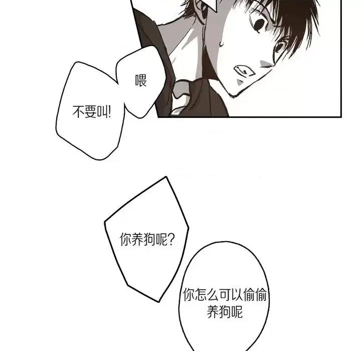 监禁仓库 监禁仓库-完整版-第 44 话 第26页