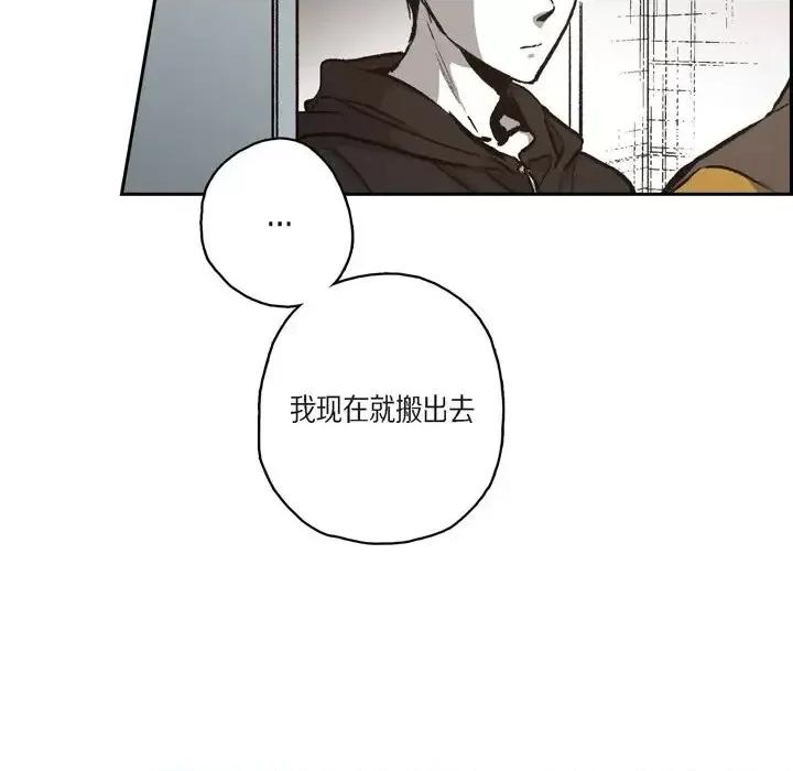 监禁仓库 监禁仓库-完整版-第 44 话 第29页