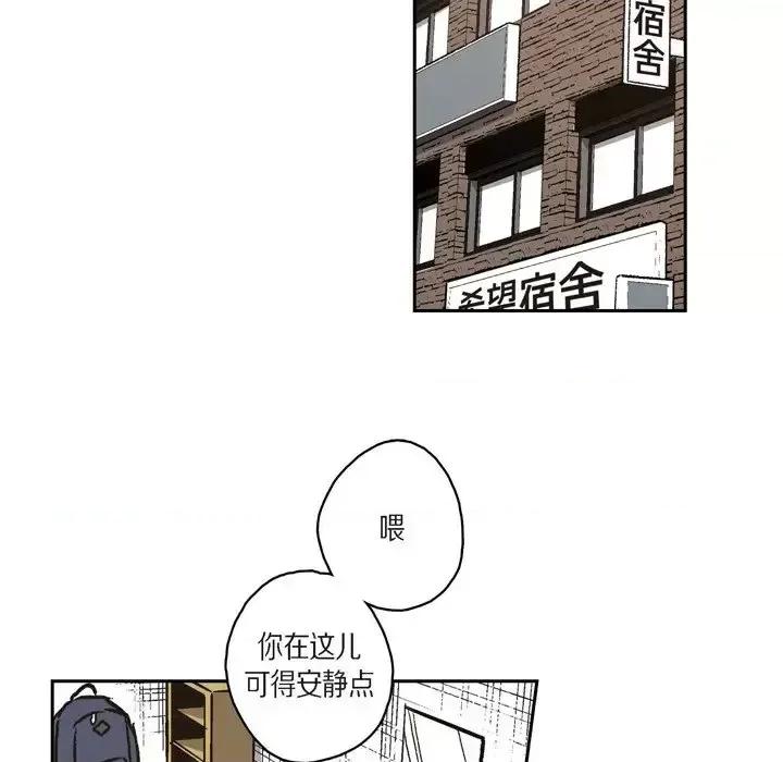 监禁仓库 监禁仓库-完整版-第 44 话 第31页