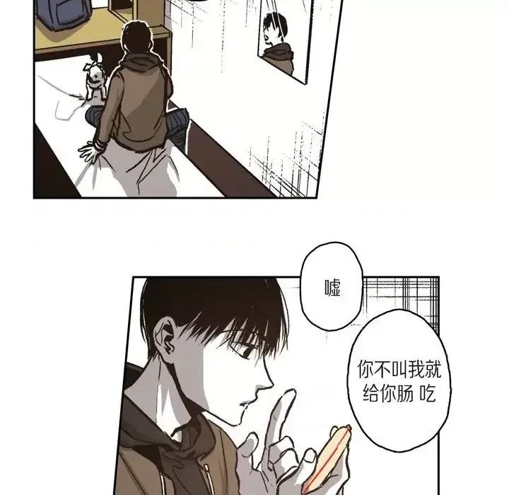 监禁仓库 监禁仓库-完整版-第 44 话 第32页