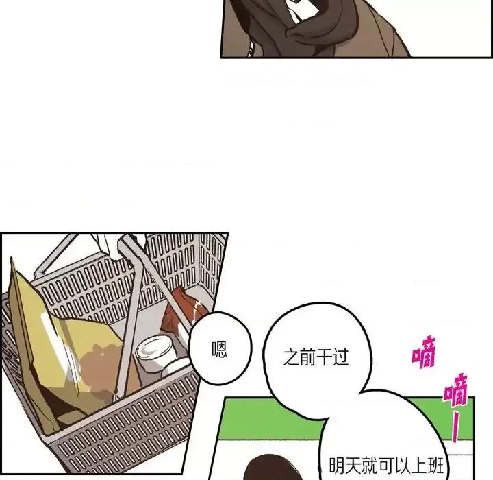 监禁仓库 监禁仓库-完整版-第 44 话 第34页