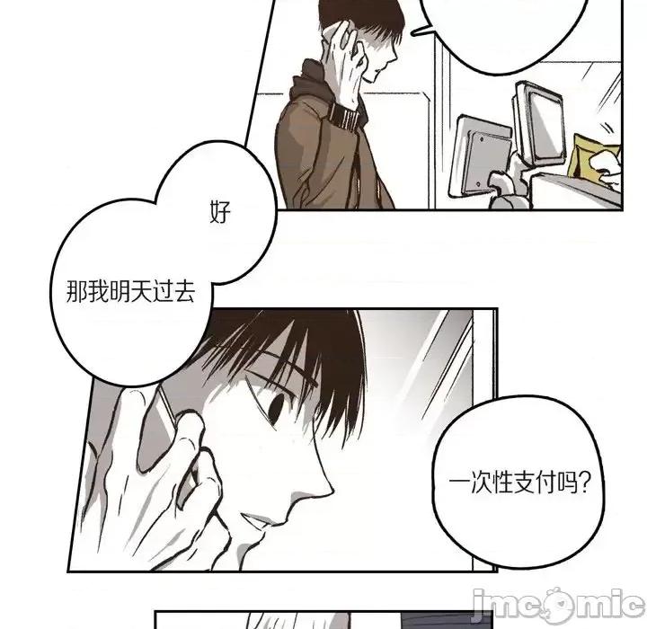 监禁仓库 监禁仓库-完整版-第 44 话 第35页