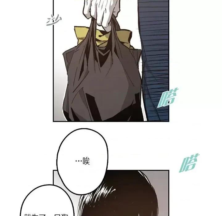 监禁仓库 监禁仓库-完整版-第 44 话 第36页