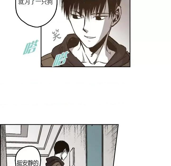 监禁仓库 监禁仓库-完整版-第 44 话 第37页