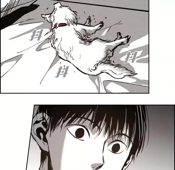 监禁仓库 监禁仓库-完整版-第 44 话 第39页